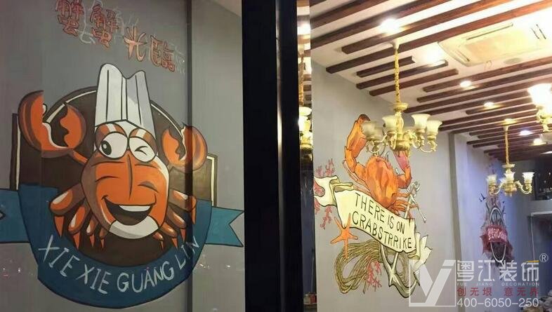 蟹蟹光临主题餐厅墙绘