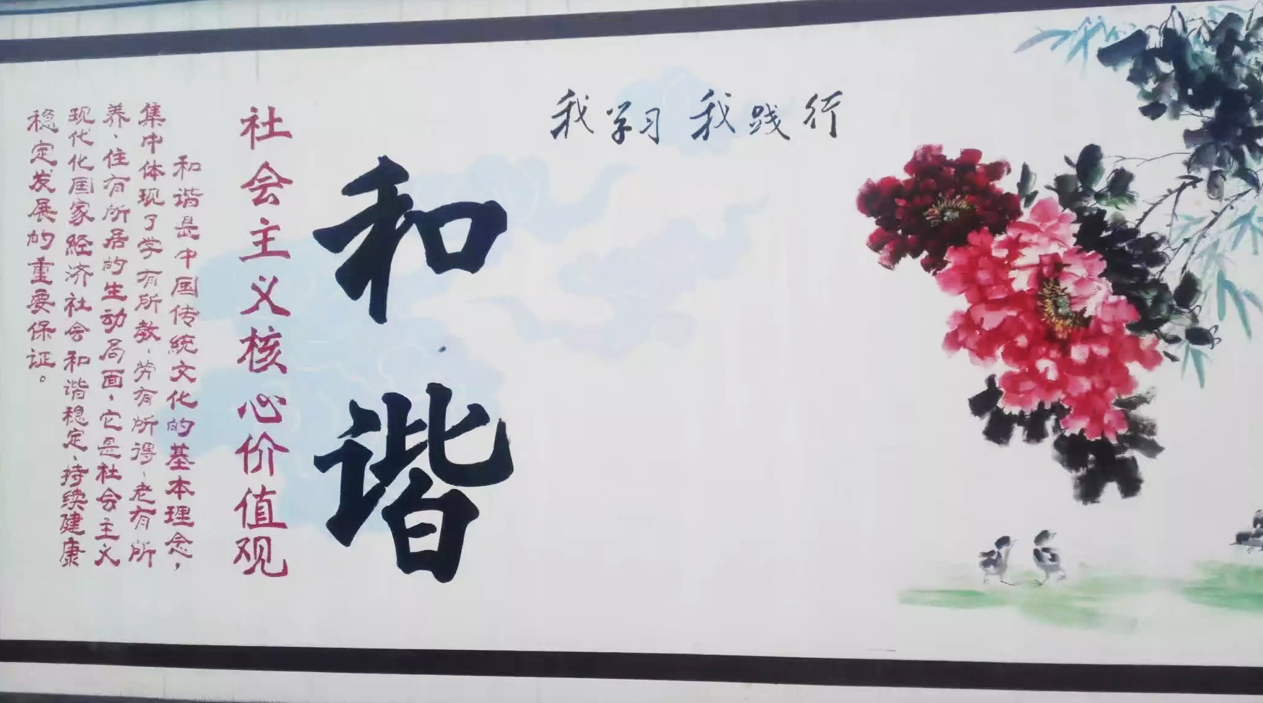 街道文化“广州文化墙”宣传农村文化新建设