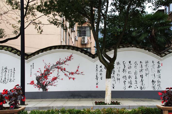 乡村中式围墙国画书法墙体彩绘壁