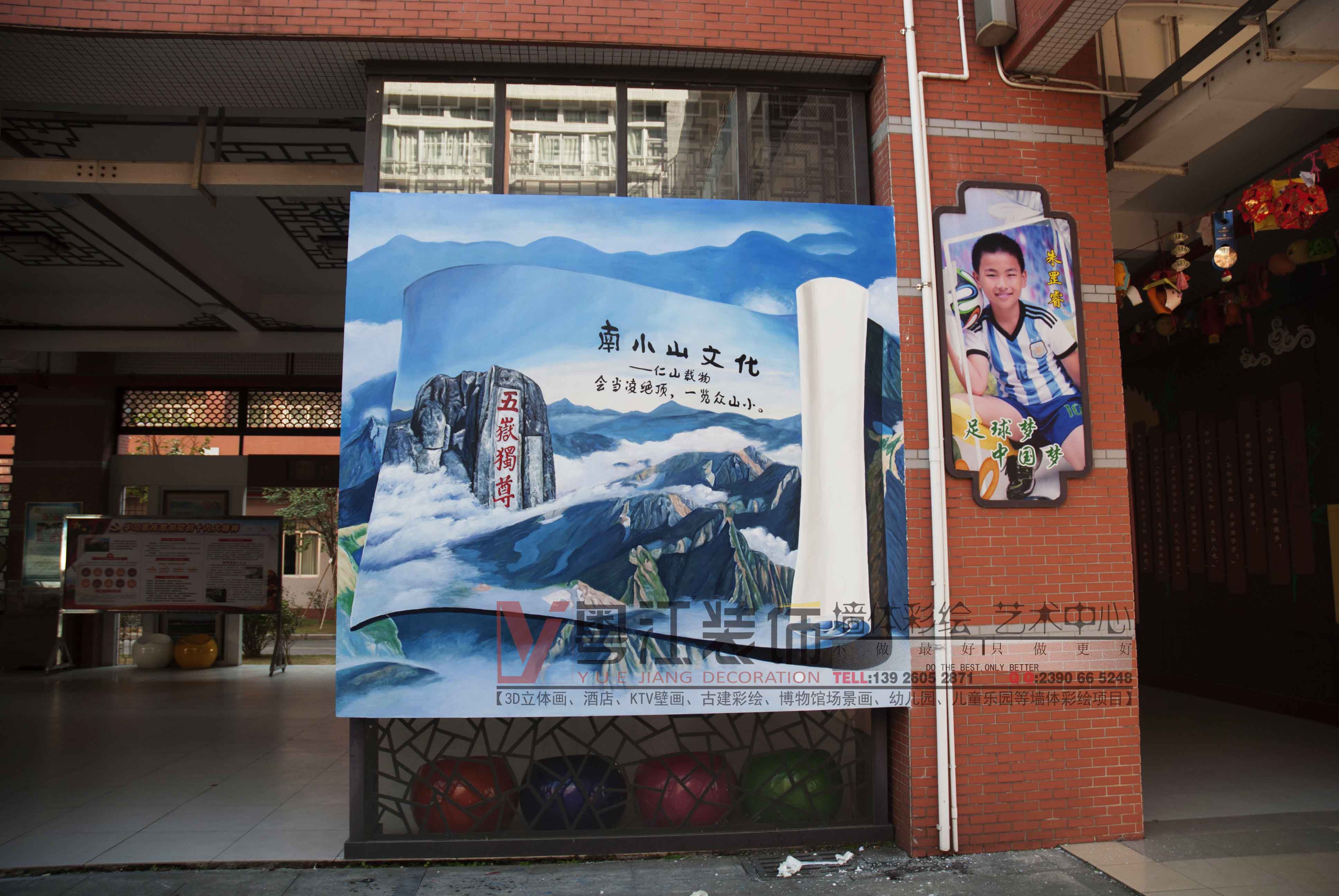 广东广州佛山校园3D文化艺术手绘现身南沙区小学
