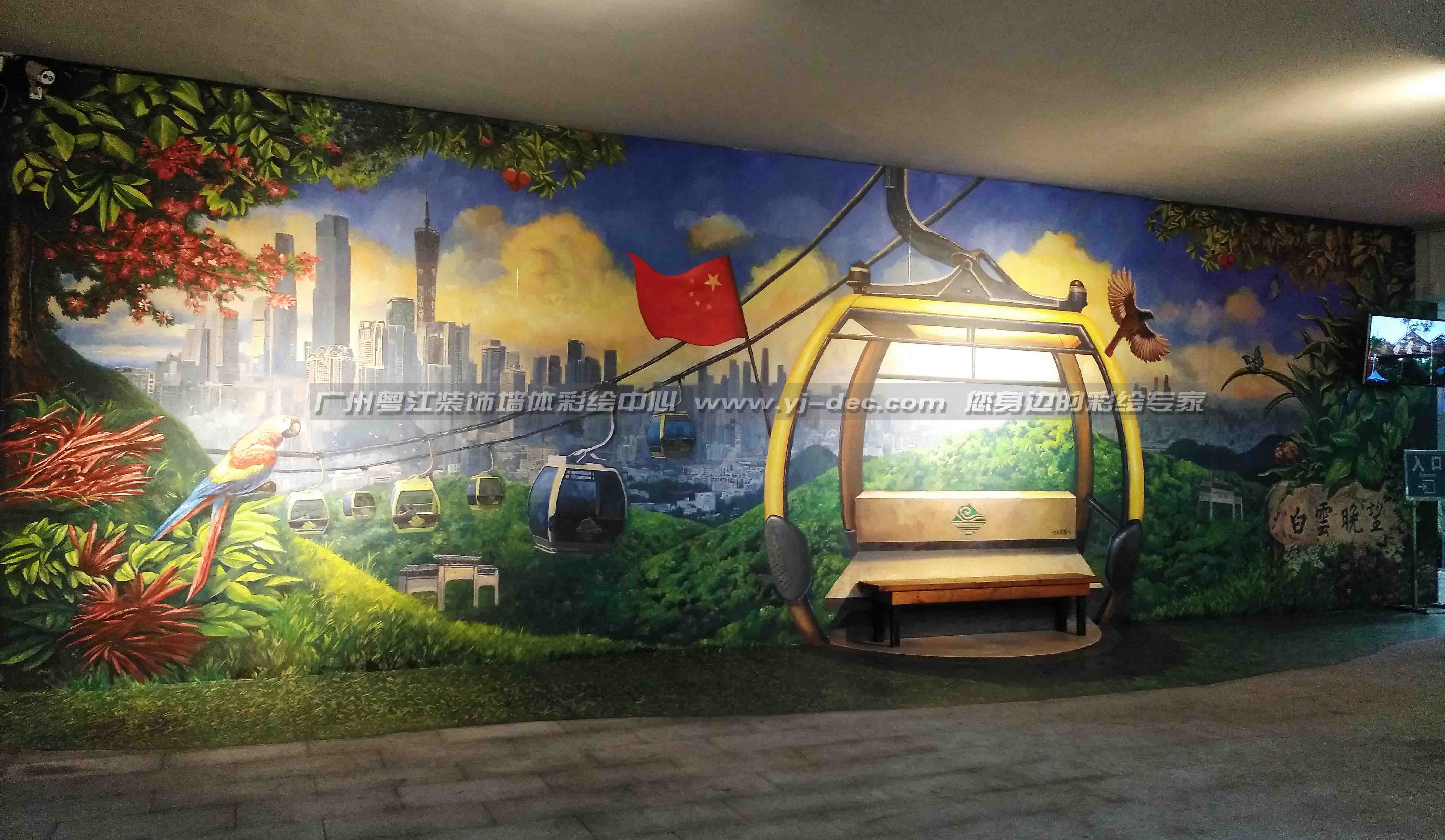 广州白云山风景区鹦鹉墙绘特别耀