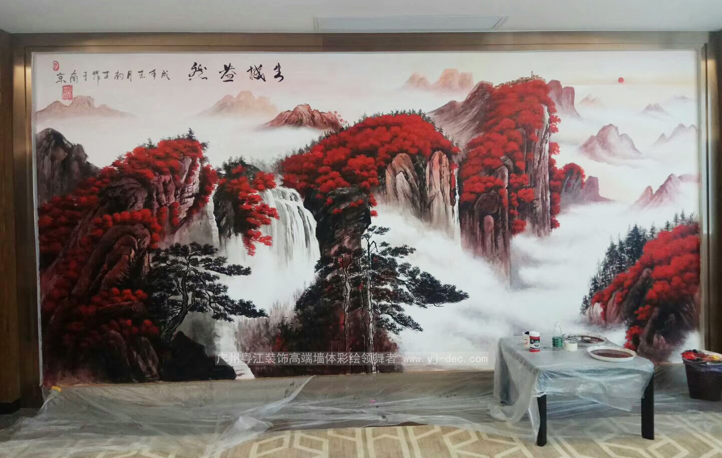 政府会客厅中国风山水画