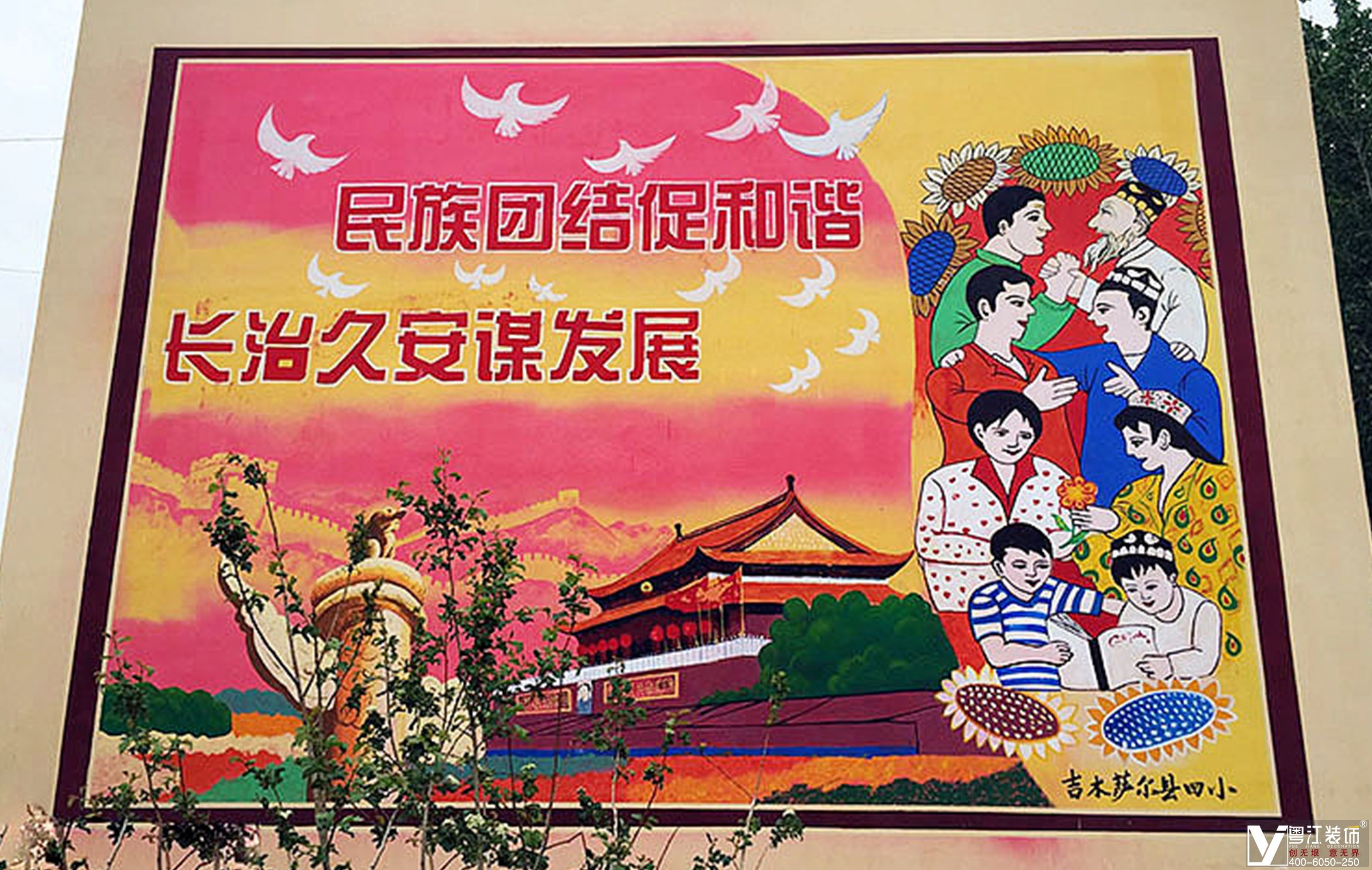 新农村城市社会主义核心价值观文化墙绘