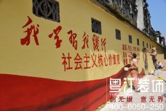 “社会主义核心价值观”主题墙绘亮相始兴县城