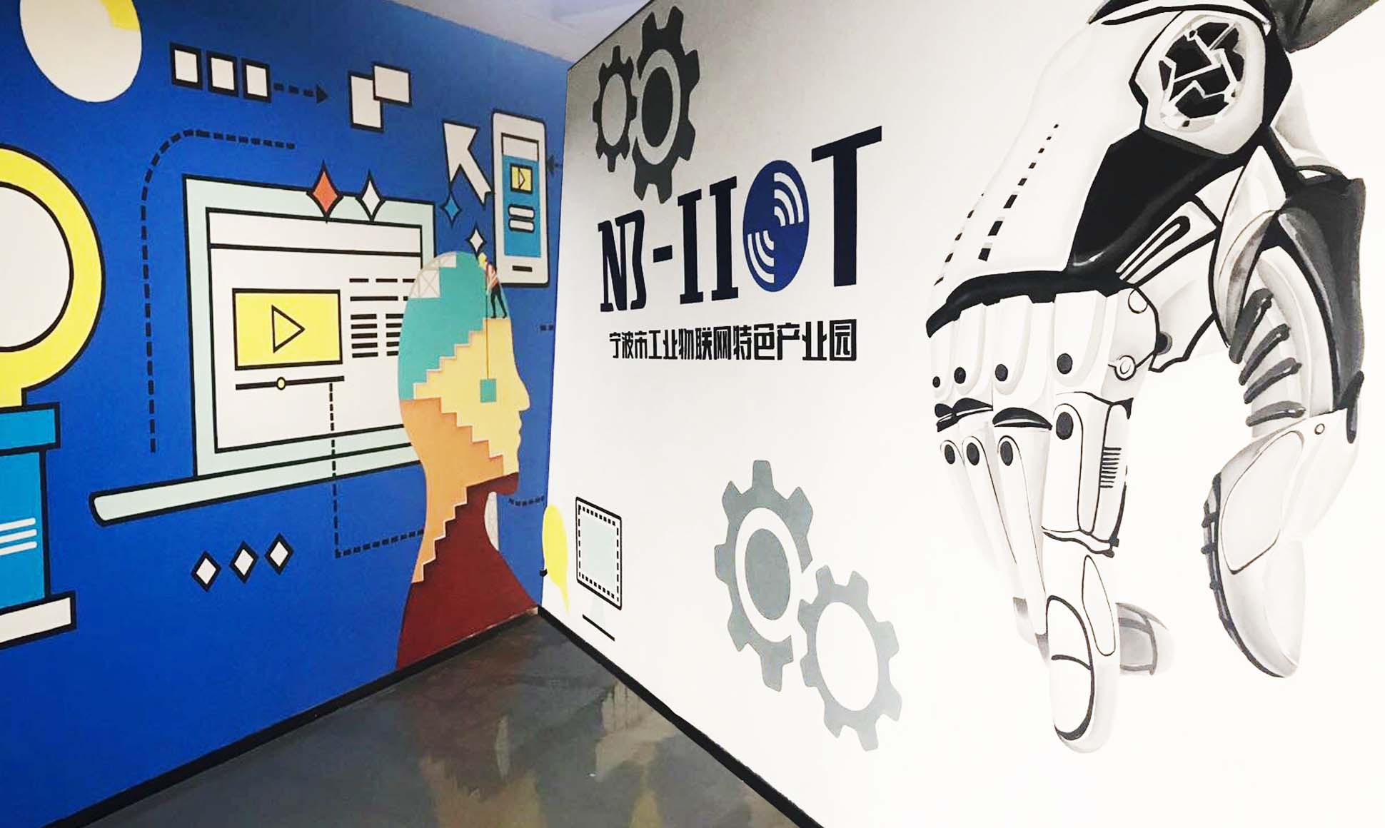 物联网高新产业园创意文化墙体彩绘壁画